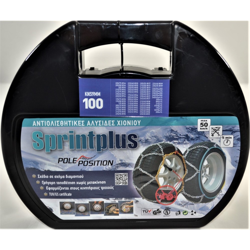 Aλυσίδες Αυτοκινήτου 9" 100 2τμχ Sprint Plus - Pole Position Aλυσίδες Αυτοκινήτου 9" 100 2τμχ Sprint Plus - Pole Position