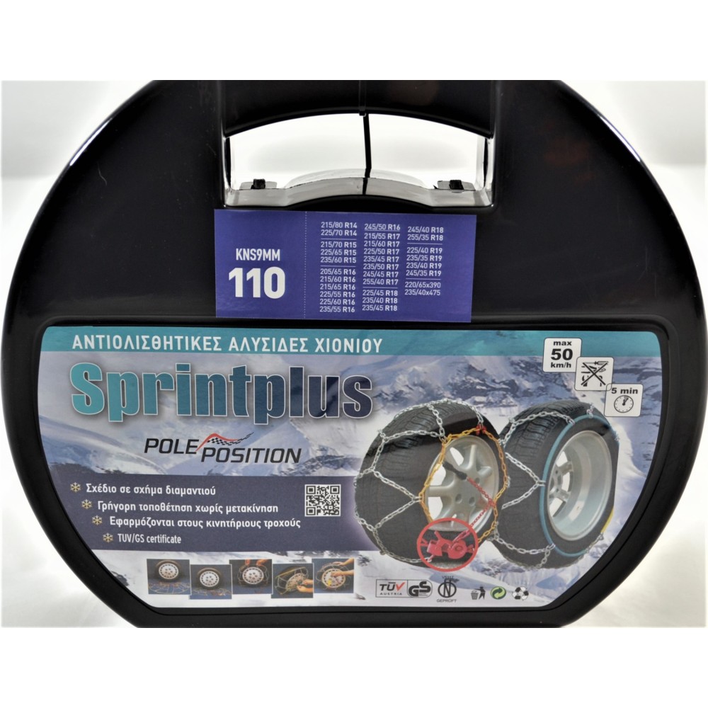 Aλυσίδες Αυτοκινήτου 9" 110 2τμχ Sprint Plus - Pole Position Aλυσίδες Αυτοκινήτου 9" 110 2τμχ Sprint Plus - Pole Position