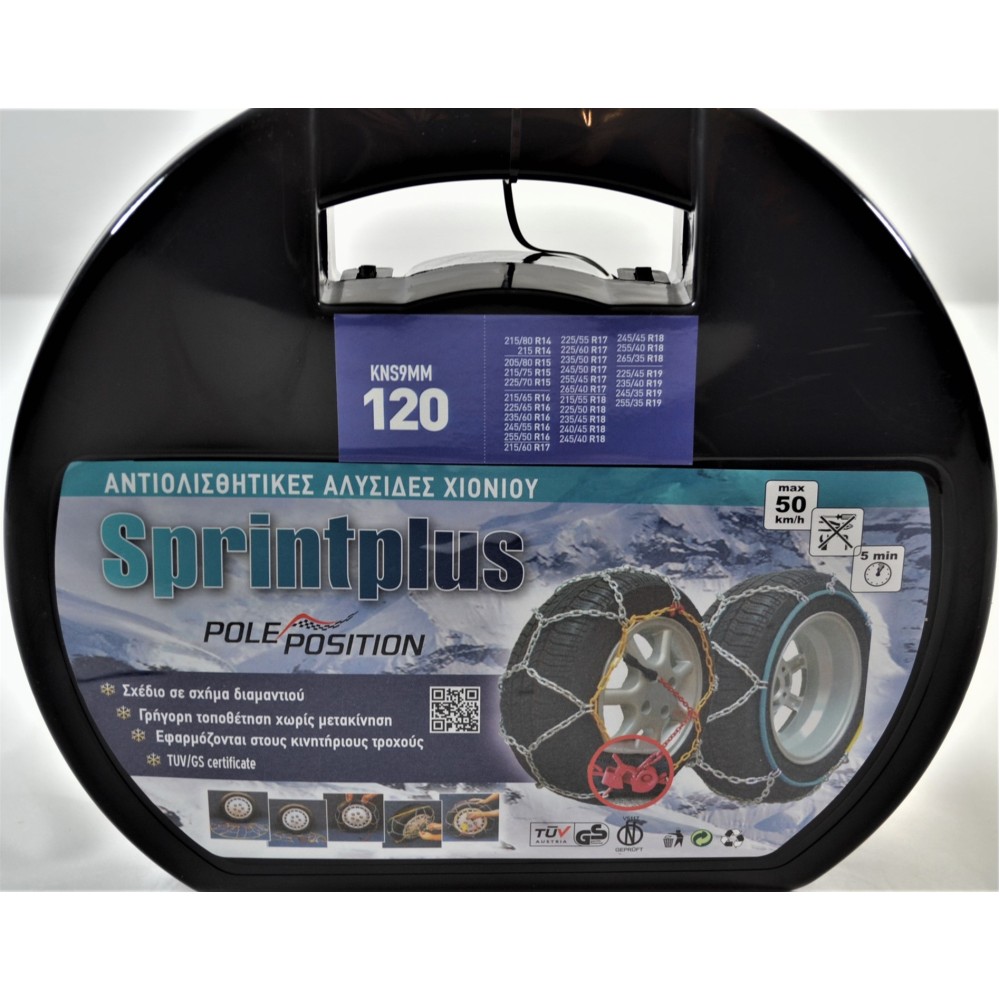 Αλυσίδες Αυτοκινήτου 9" 120 2τμχ Sprint Plus - Pole Position Αλυσίδες Αυτοκινήτου 9" 120 2τμχ Sprint Plus - Pole Position