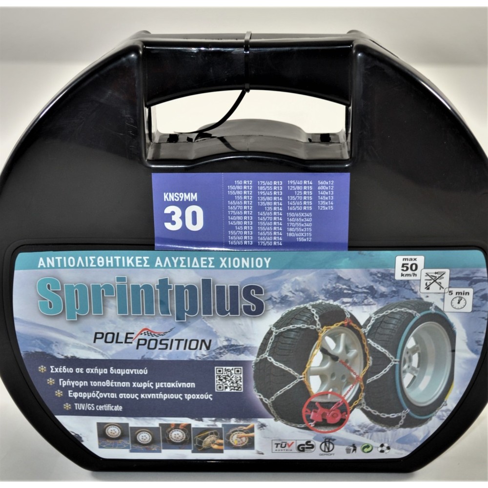 Aλυσίδες Αυτοκινήτου 9" 30 2τμχ Sprint Plus - Pole Position Aλυσίδες Αυτοκινήτου 9" 30 2τμχ Sprint Plus - Pole Position