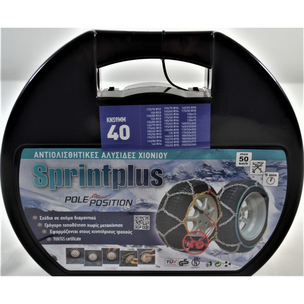 Aλυσίδες Αυτοκινήτου 9" 40 2τμχ Sprint Plus - Pole Position Aλυσίδες Αυτοκινήτου 9" 40 2τμχ Sprint Plus - Pole Position