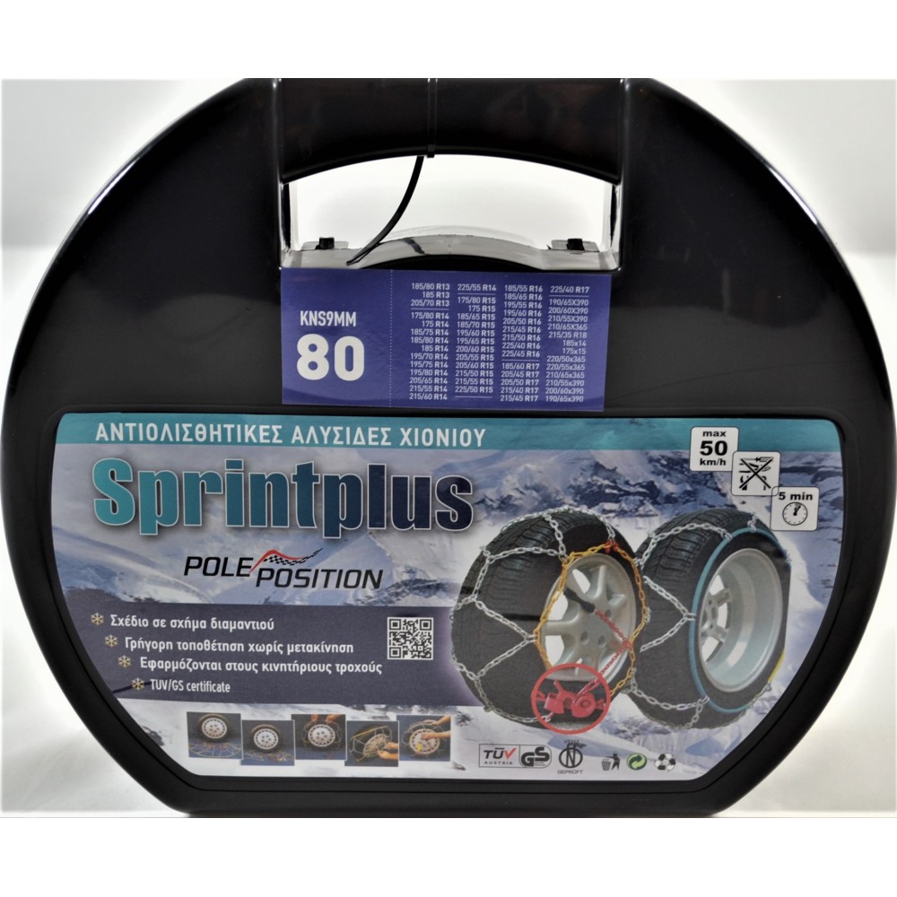 Aλυσίδες Αυτοκινήτου 9" 80 2τμχ Sprint Plus - Pole Position Aλυσίδες Αυτοκινήτου 9" 80 2τμχ Sprint Plus - Pole Position