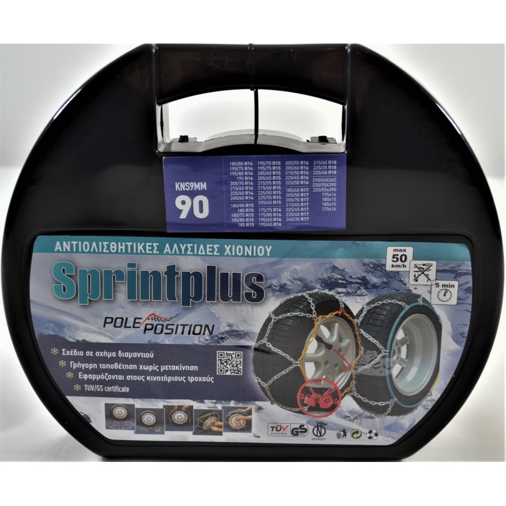 Aλυσίδες Αυτοκινήτου 9" 90 2τμχ Sprint Plus - Pole Position Aλυσίδες Αυτοκινήτου 9" 90 2τμχ Sprint Plus - Pole Position