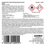 FLAMINGO Καθαριστικό Ηλεκτρικών Επαφών SPRAY 450ml - Image 2