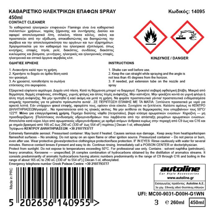 FLAMINGO Καθαριστικό Ηλεκτρικών Επαφών SPRAY 450ml - Image 2