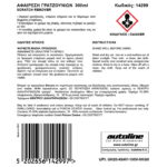 FLAMINGO Σαμπουάν Αυτοκινήτου – 500ml - Image 2