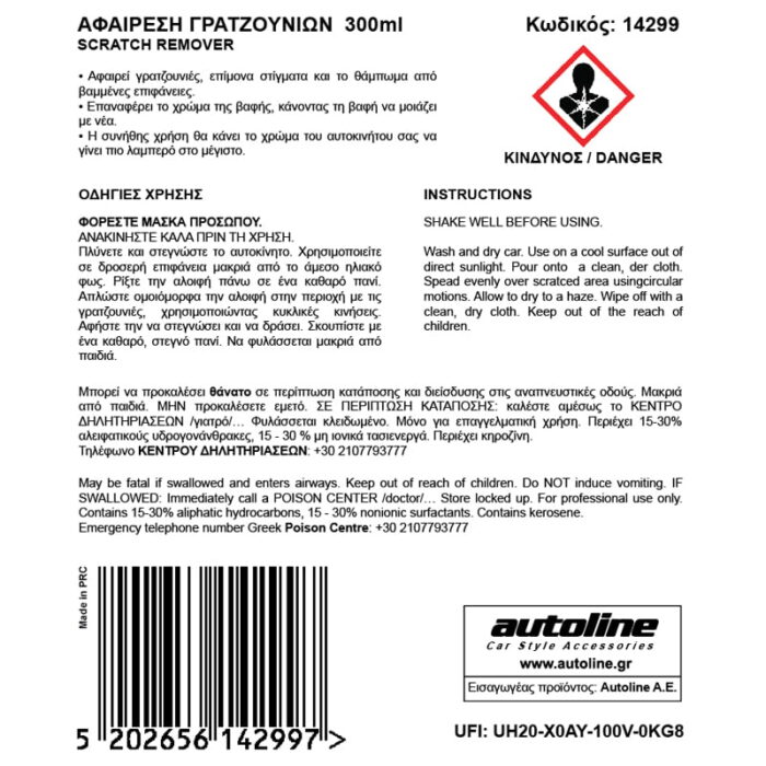 FLAMINGO Σαμπουάν Αυτοκινήτου – 500ml - Image 2