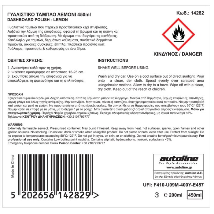 FLAMINGO Γυαλιστικό Τάμπλο Λεμόνι 450ml - Image 2