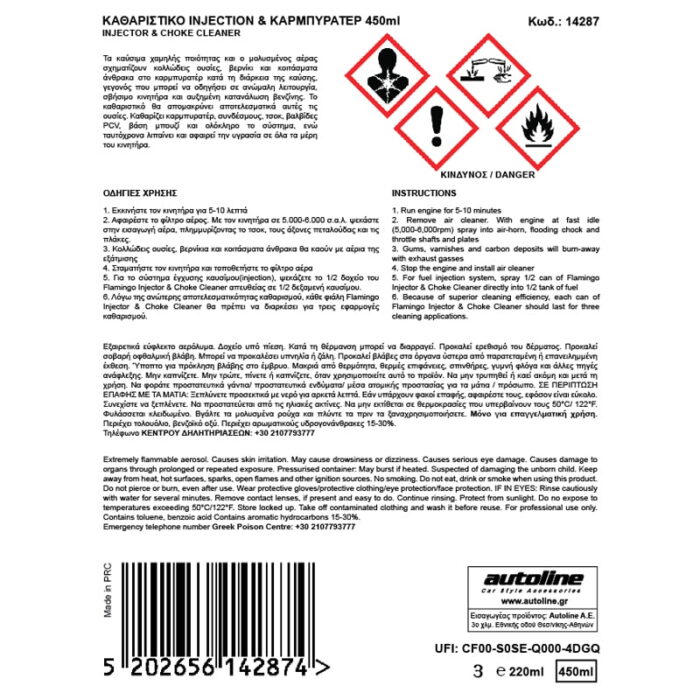 FLAMINGO Καθαριστικό INJECTION & Καρμπυρατέρ – 450ml - Image 2