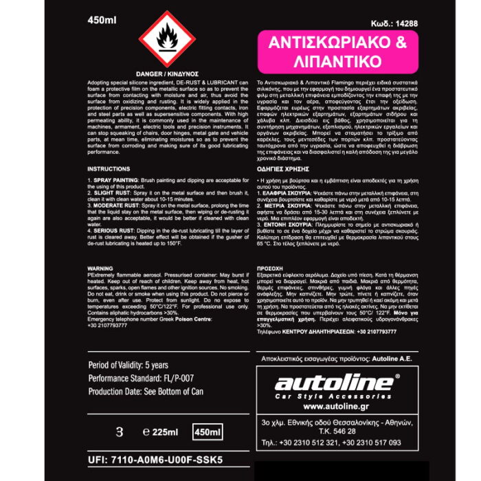 FLAMINGO Αντισκωριακό & Λιπαντικό – 450ml - Image 2
