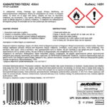 FLAMINGO Καθαριστικό Πίσσας 450ml - Image 2