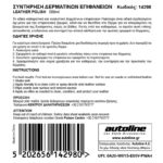 FLAMINGO Συντήρηση Δερμάτινων Επιφανειών – 500ml - Image 2