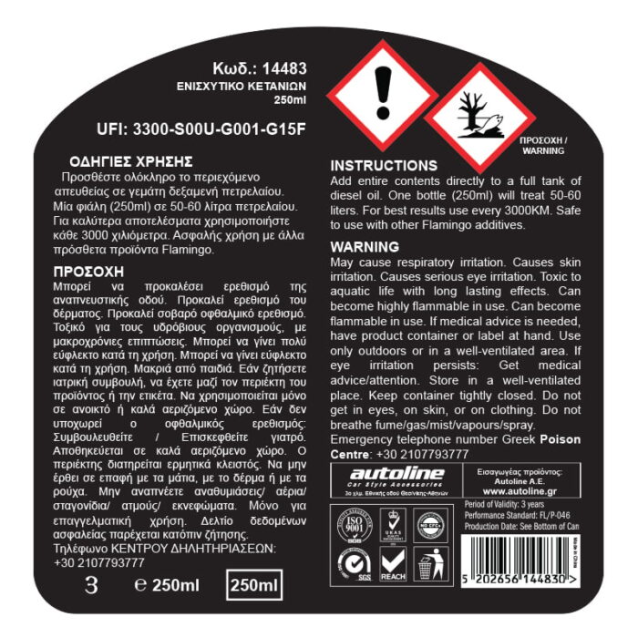 FLAMINGO Ενισχυτικό Κετανίων DIESEL 250ml - Image 2
