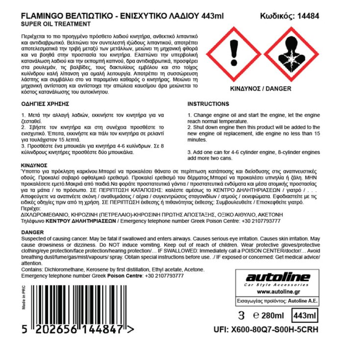 FLAMINGO OIL TREATMENT Βελτιωτικό – Ενισχυτικό Λαδιού 443ml - Image 2