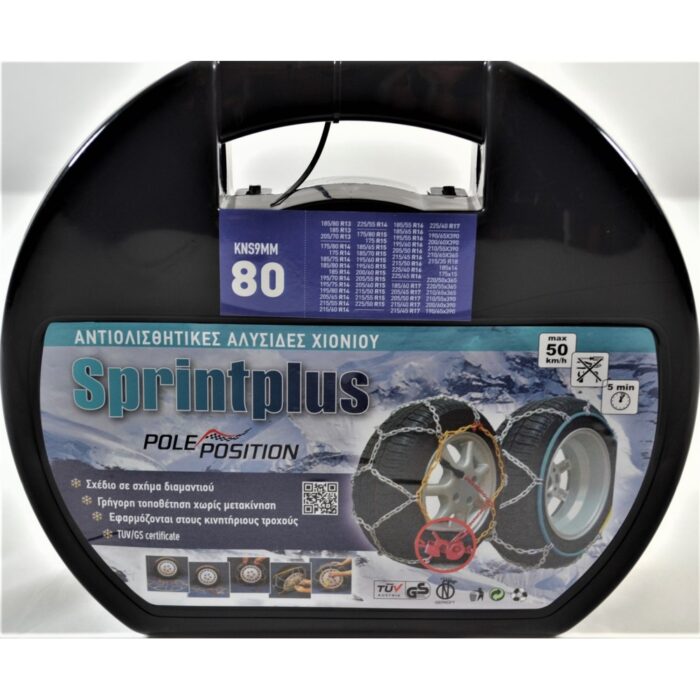 Aλυσίδες Αυτοκινήτου 9" 80 2τμχ Sprint Plus - Pole Position