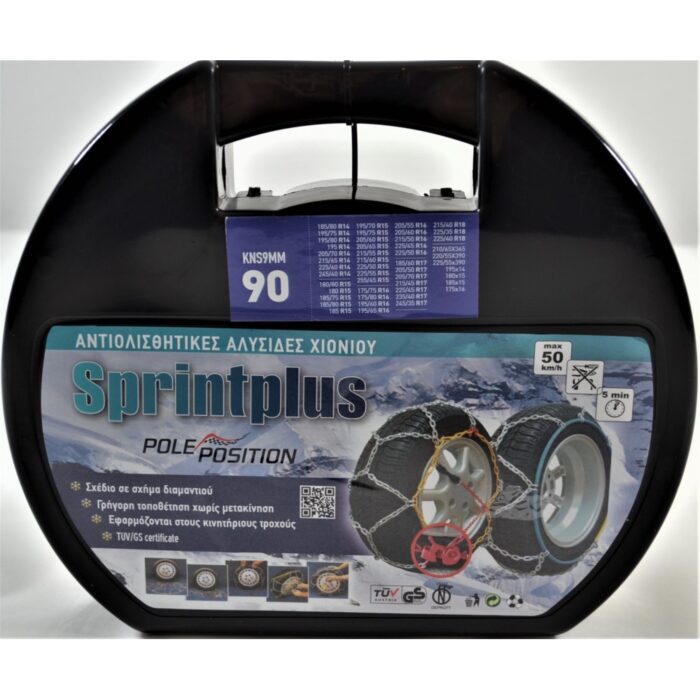 Aλυσίδες Αυτοκινήτου 9" 90 2τμχ Sprint Plus - Pole Position